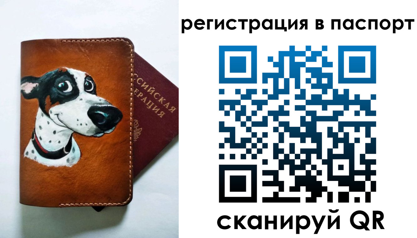 прописка штамп в Саянске